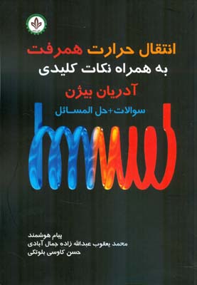 پمپ‌های ساختمانی و صنعتی، لوله‌کشی ساختمان و طراحی موتورخانه